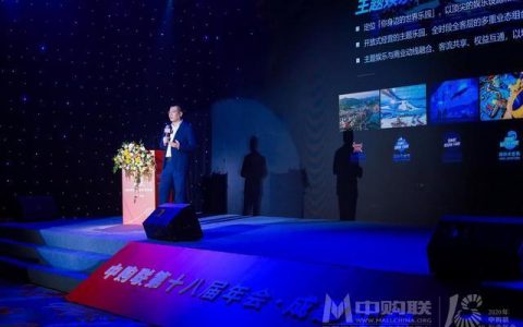 融创文旅路鹏：共创场景化商业全新时代