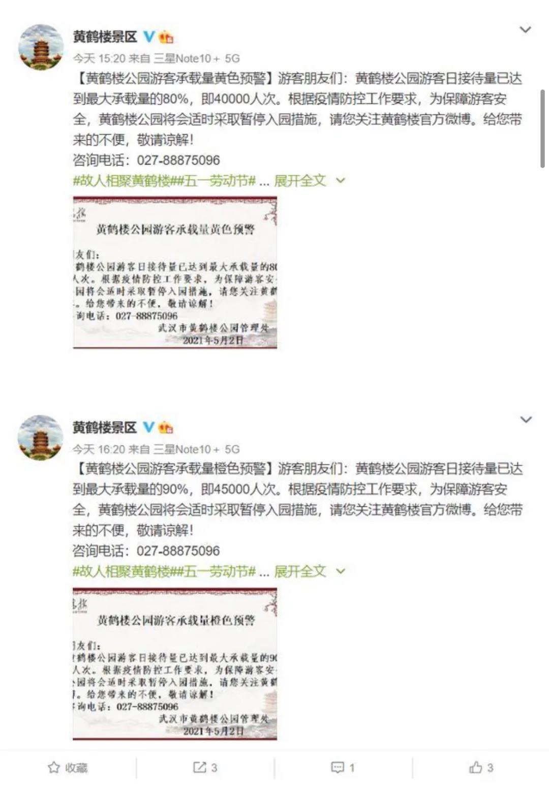 五一景区“发高烧”，带薪休假还有多远？