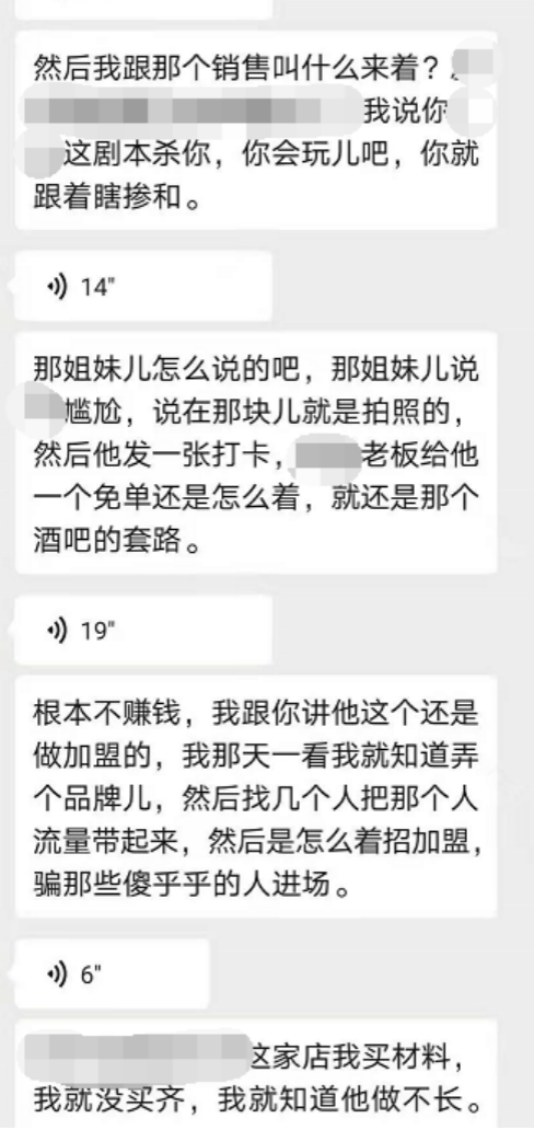 真正薅到剧本杀羊毛的，恐怕是那些土了吧唧的装修店老板