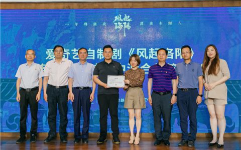 以IP赋能文旅产业，爱奇艺自制剧《风起洛阳》携手中渡共建洛阳“影视IP”新地标