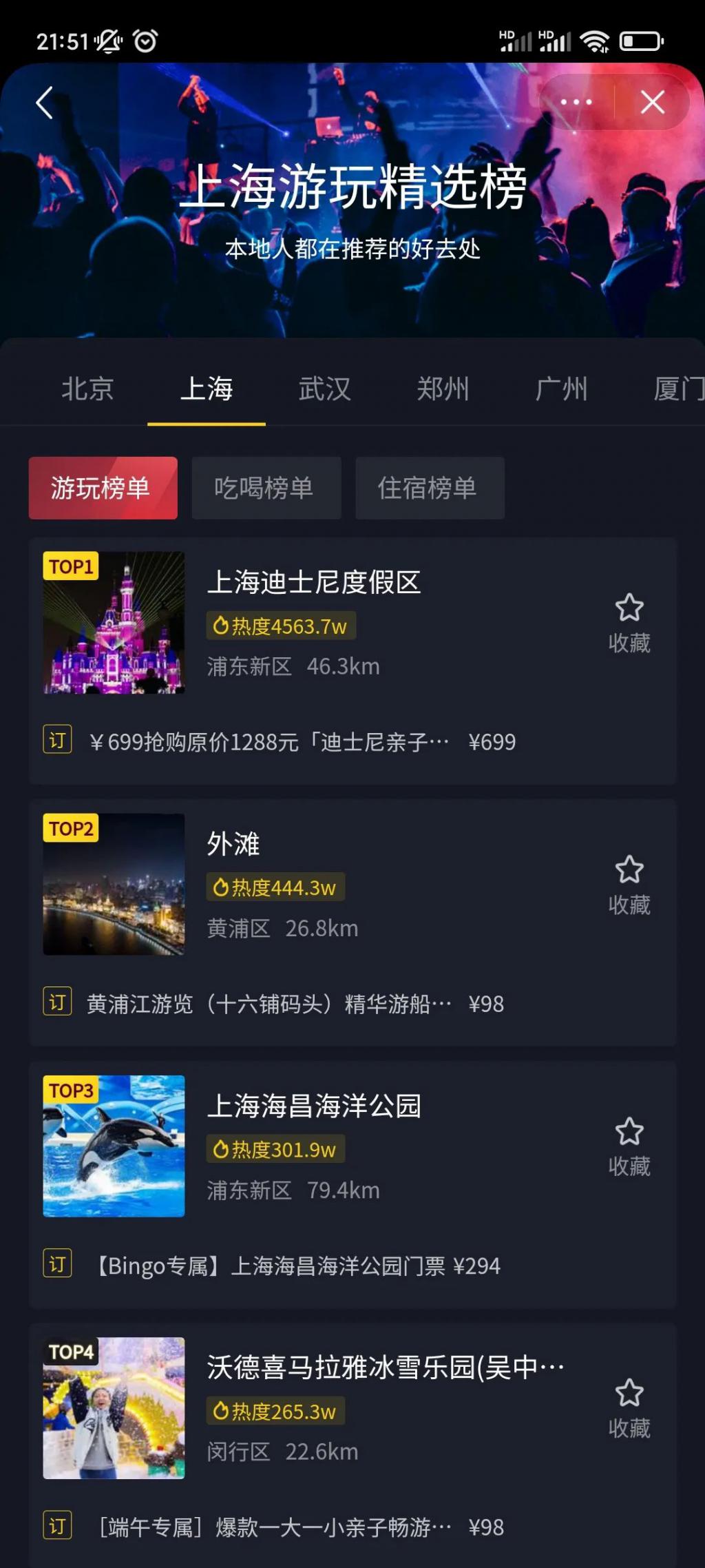 6亿日活的抖音进军OTA，能做好吗？