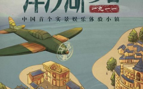 文旅+剧本杀，目前实践中的三种合作模式