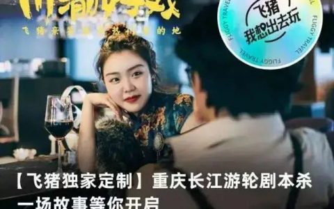 剧本杀火遍文旅，是用户入戏太深or业内自嗨上头？