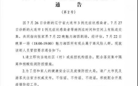 张家界旅游按下“暂停键”、多地景区关闭，旅游业暑期档是否会提前结束？