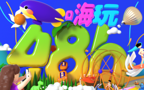 Z世代”旅行方式，同程旅行上线48小时城市逃离指南