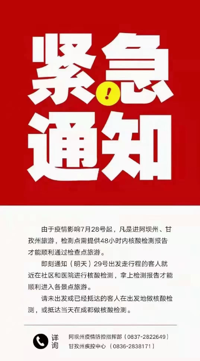 疫情、台风和洪灾，旅游业2021年丧失的不只是暑期黄金档