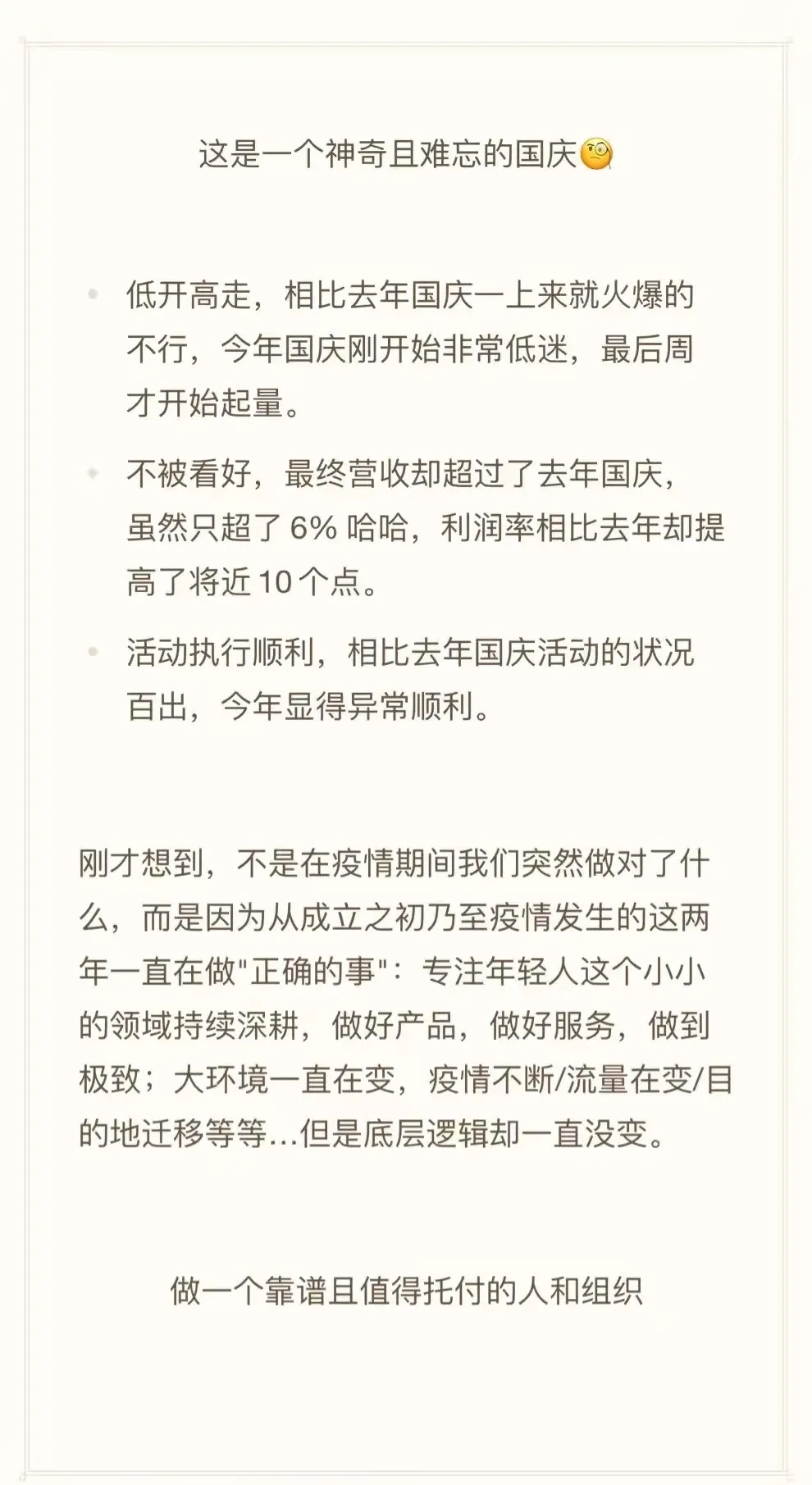 是谁从旅行社的手里抢走了游客？