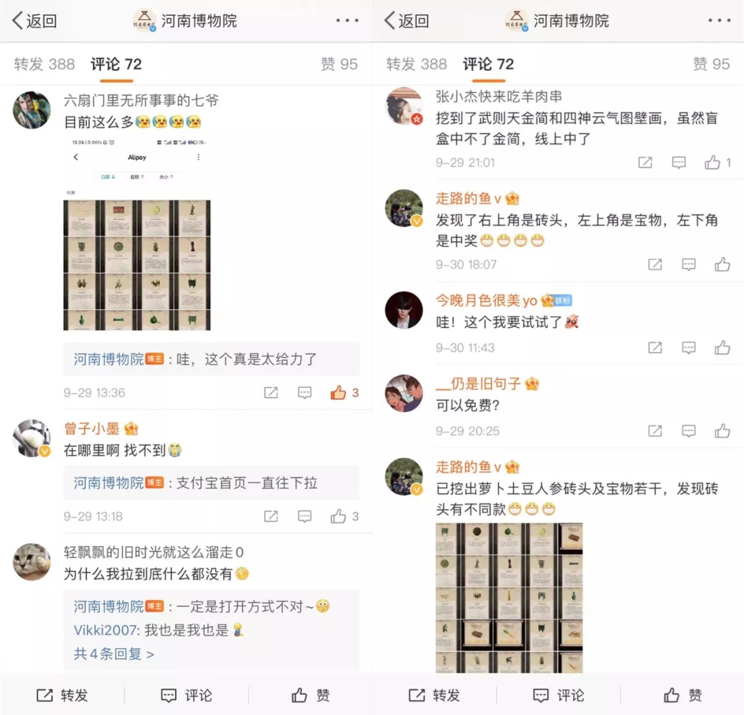 7天3000万粉丝“在线考古”，河南博物院做对了什么？