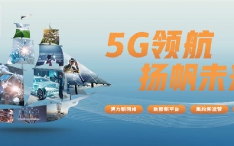 《2021中国智慧文旅5G应用白皮书》解读，数字时代下的文旅迁徙