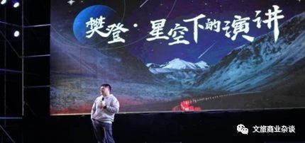 夜经济的另类玩法，如何打造“星空文旅”度假目的地？