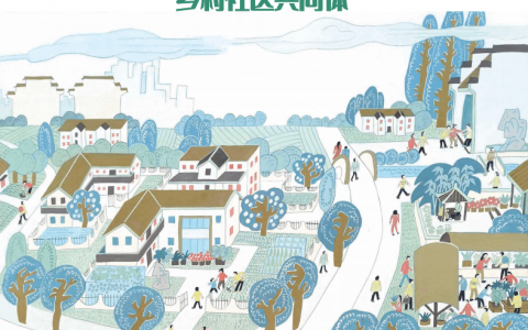全国首个《乡村社区生活圈规划导则》发布