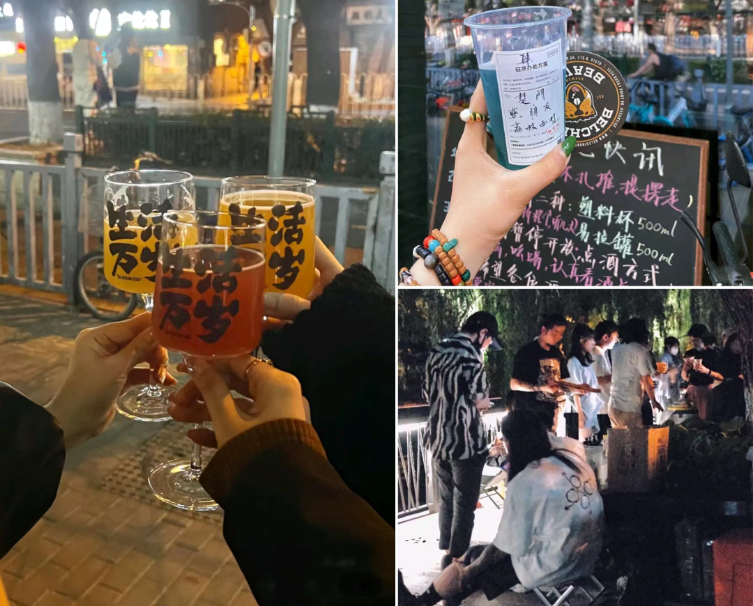 今夏北京流行词：喝野酒