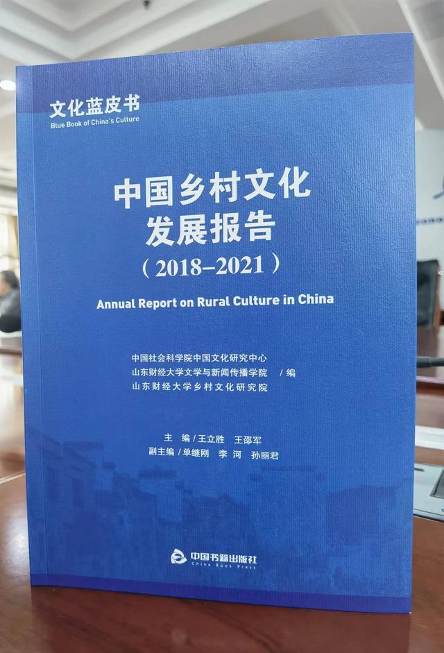 首部《中国乡村文化发展报告》发布 立足县域重塑“家园意识”