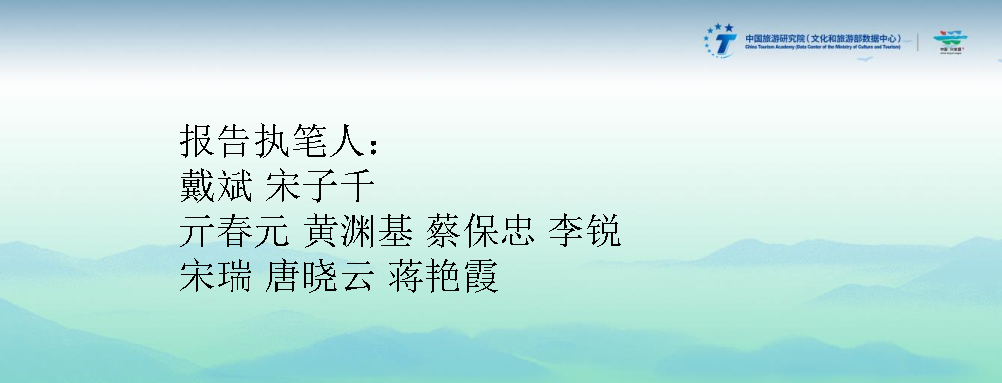 2022中国旅游度假发展报告：休闲度假活力旺