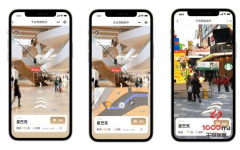 AR导航小程序的技术解析和场景应用