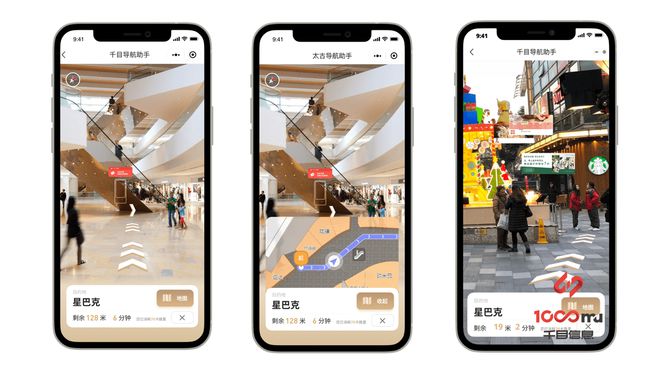 AR导航小程序的技术解析和场景应用