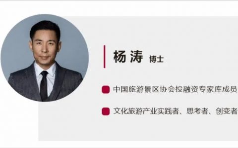 深度 | 2023，新文旅商业文明的诞生