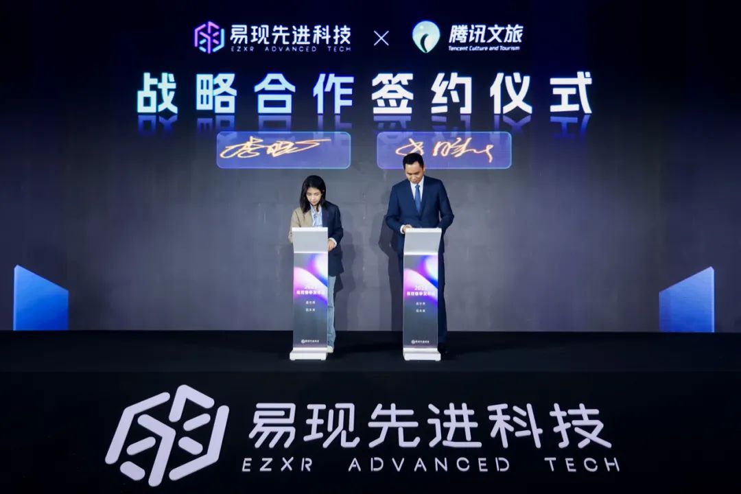 易世界 现未来丨 2023易现春季发布会