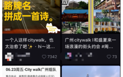 北上广Citywalk火爆背后：旅游“特种兵”付费百元为遛弯，小而美生意难成持续业务