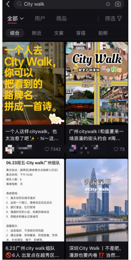 北上广Citywalk火爆背后：旅游“特种兵”付费百元为遛弯，小而美生意难成持续业务