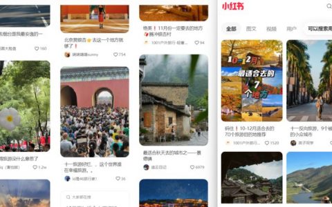 小红书是如何重塑“旅行”这件事的？