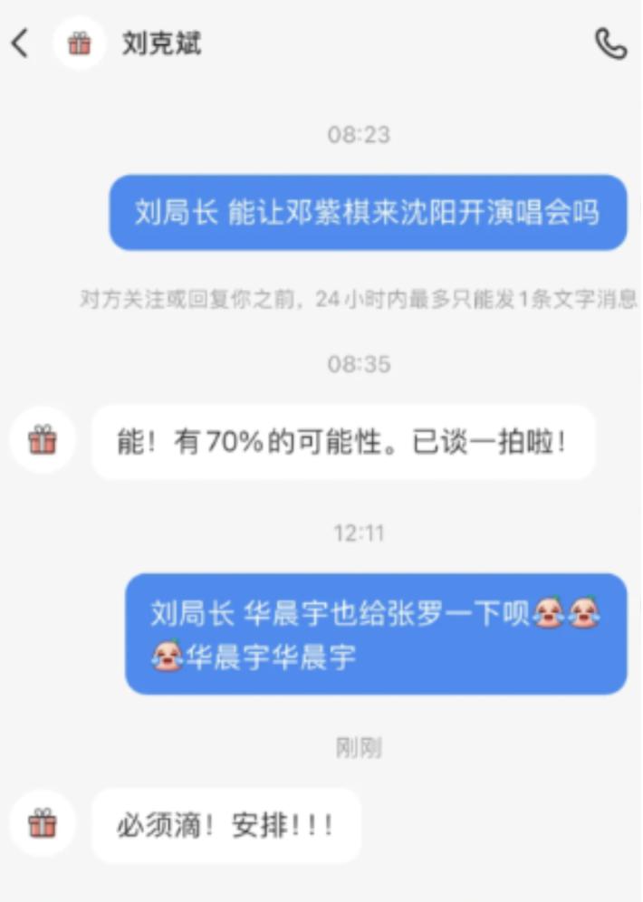 山东文旅，你再说一遍你姓啥？