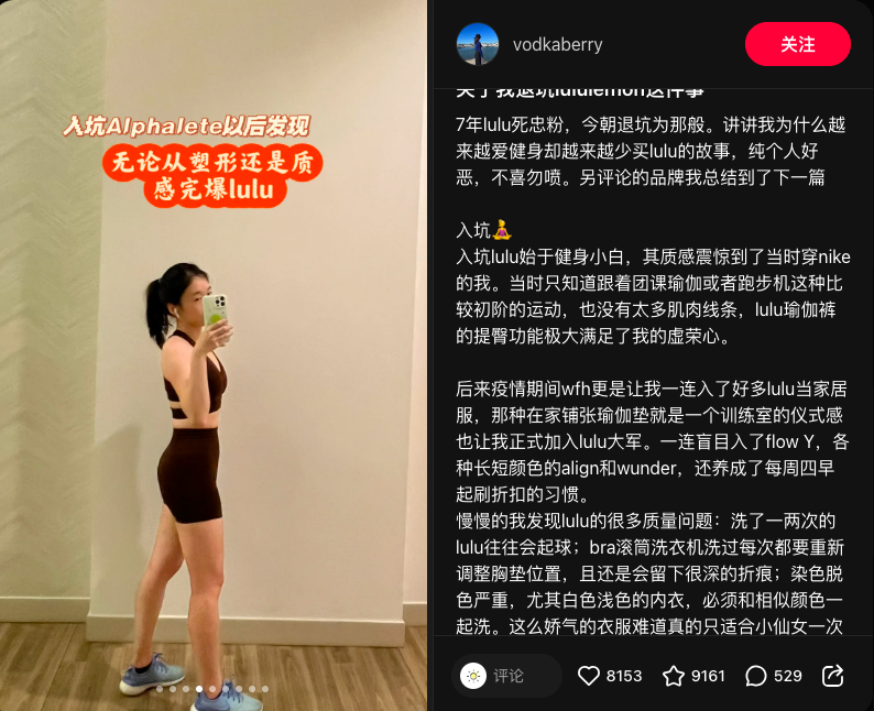 lululemon：年度最强收割机，没有之一