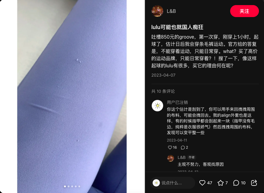 lululemon：年度最强收割机，没有之一