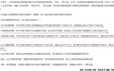 人口减少量第一！北方第一强省，该急了