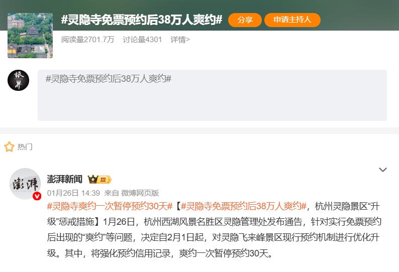 为什么很多5A景区开卖终身制门票？
