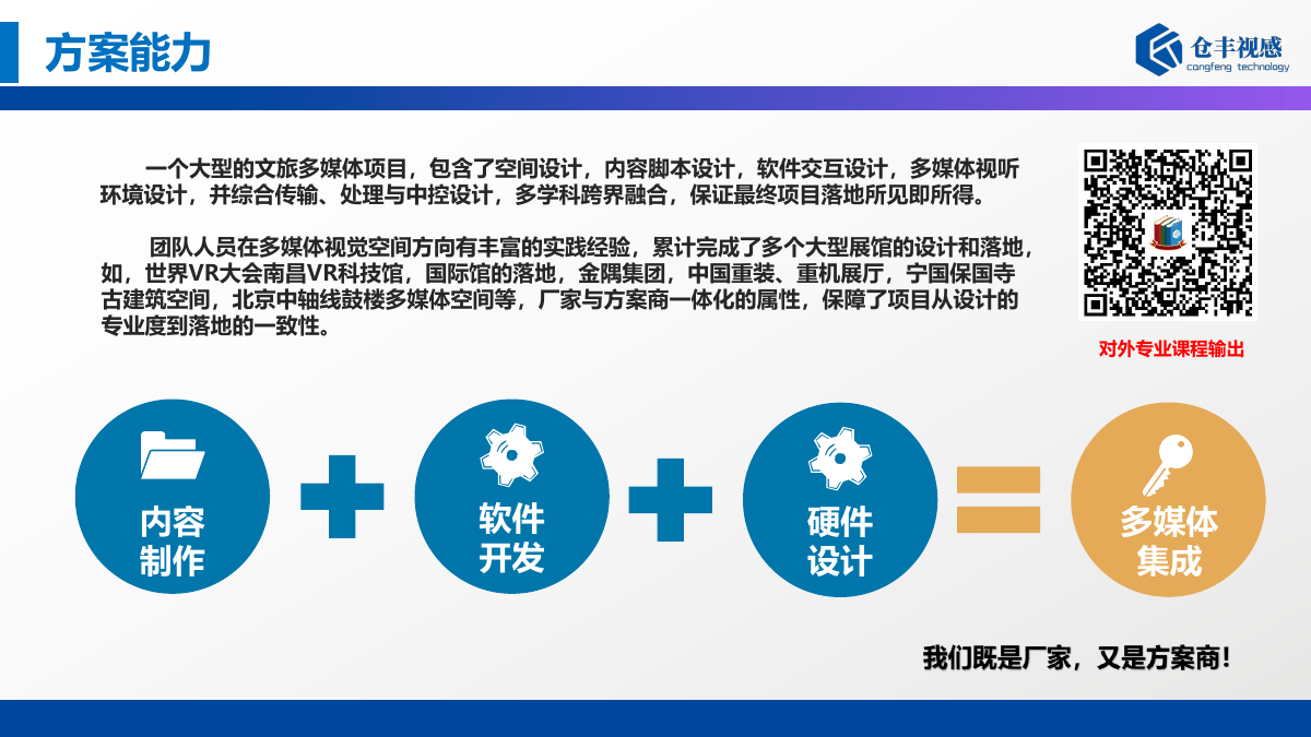 专家团队