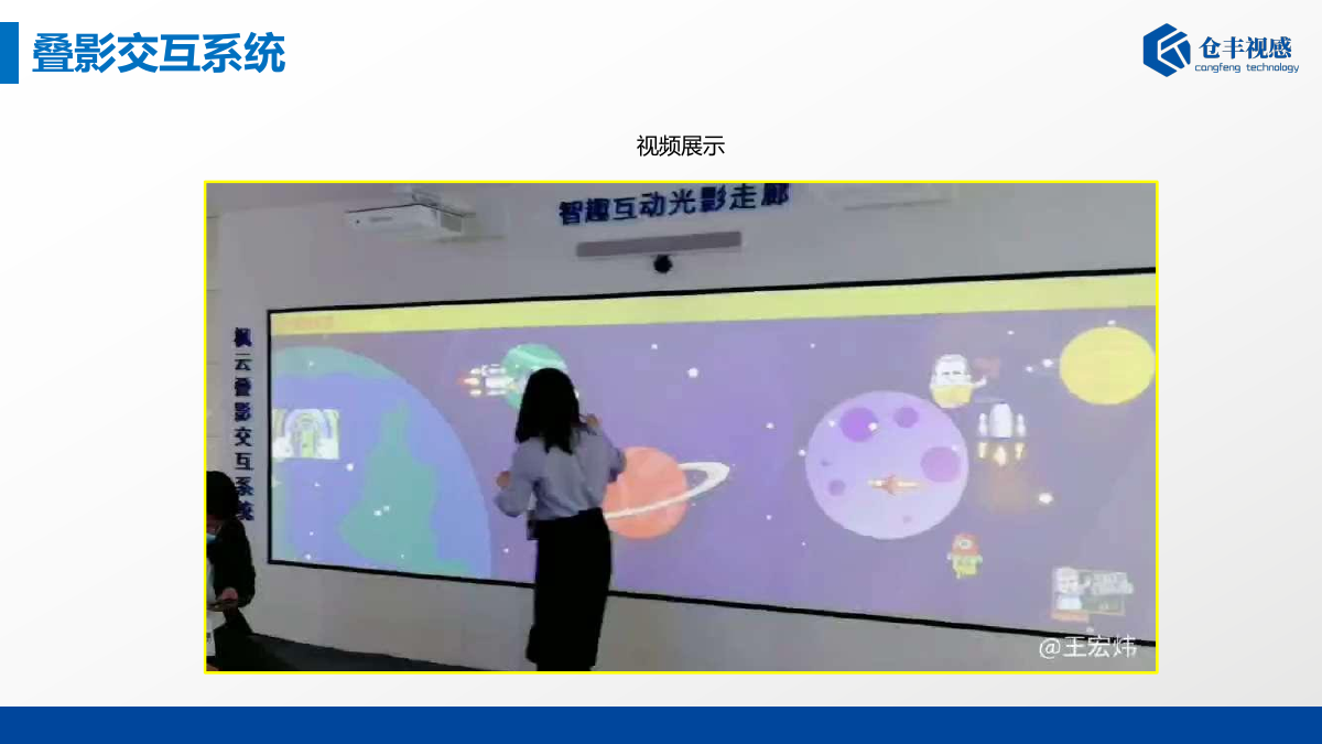 项目案例
