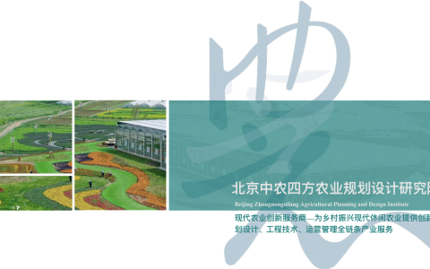 做一场可带走的体验：中农四方如何构建文旅消费的多元场景