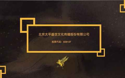 从光影到远方：太平盛世如何用影视IP撬动文旅融合