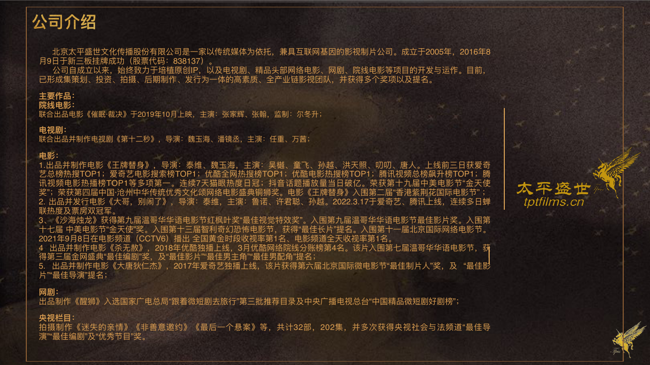 奖项资质