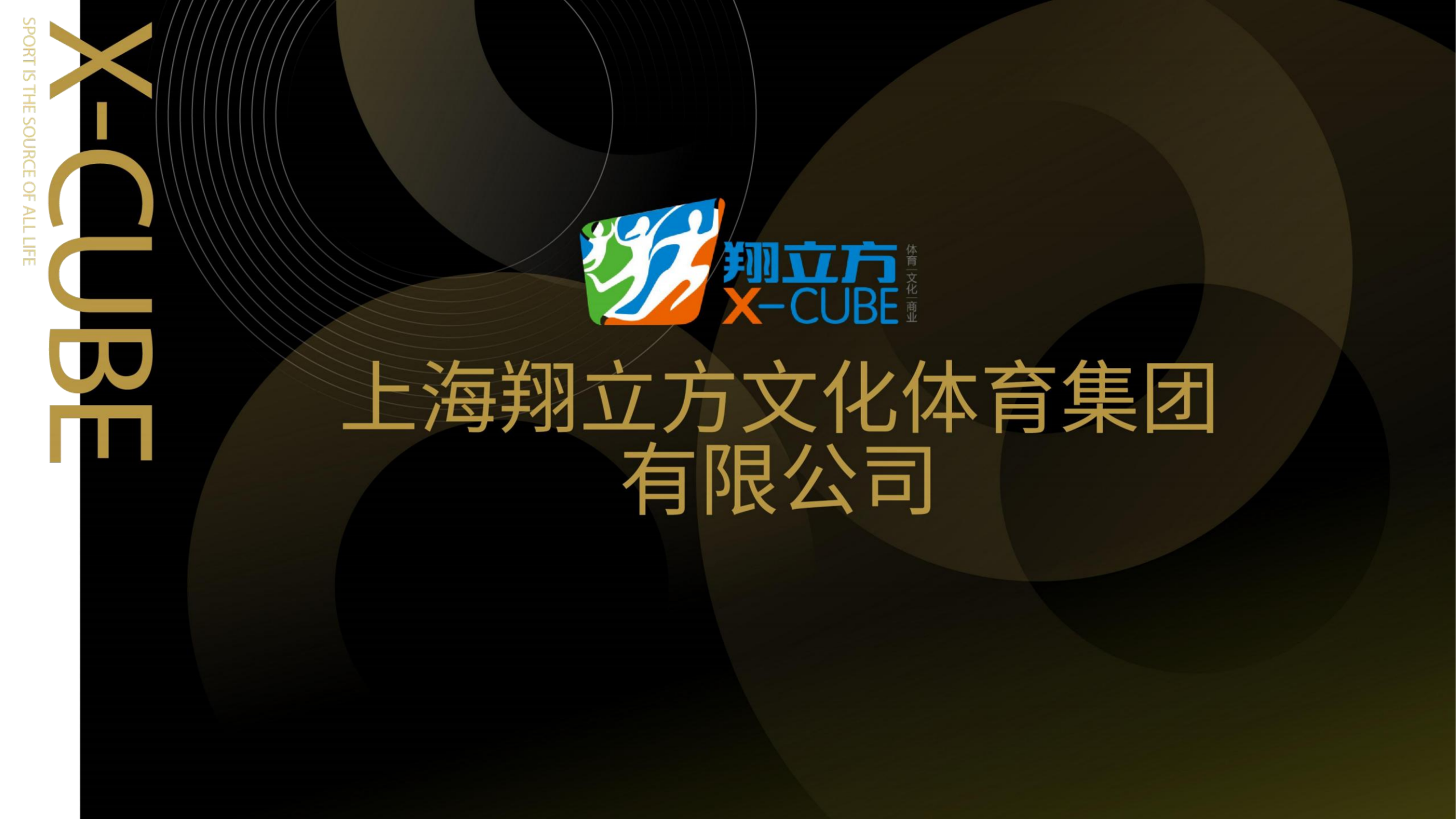 翔立方