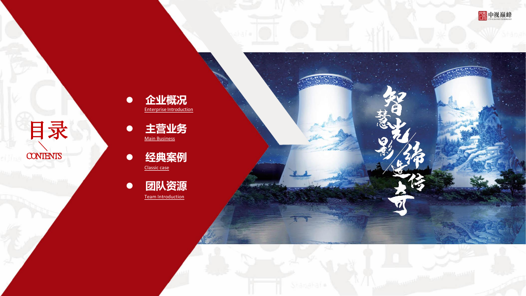 中视巅峰业务